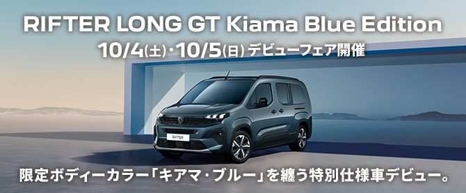 ※Editionsページです※ NEW PEUGEOT E-3008 | プジョー公式サイト