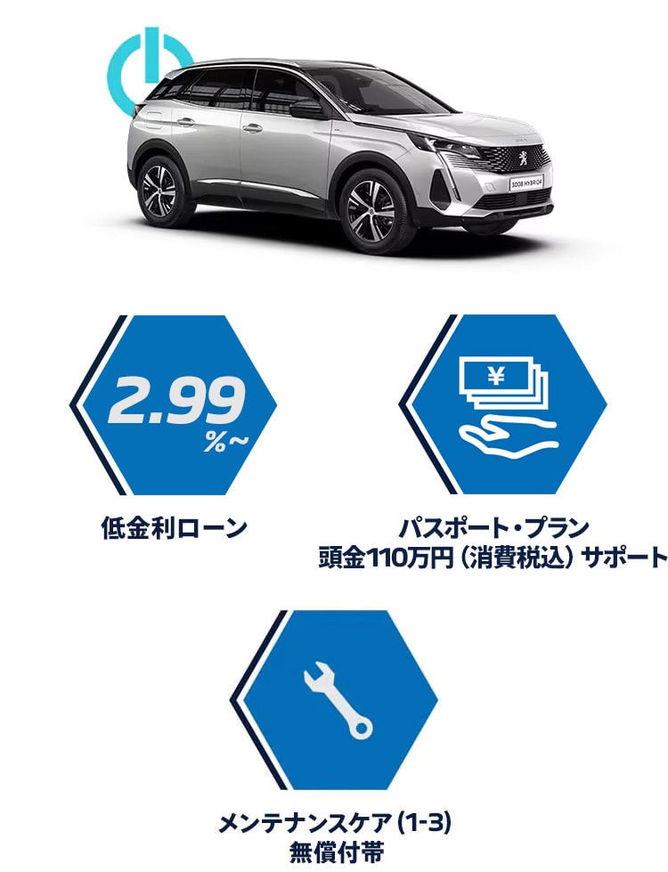 PEUGEOT 3008 | プジョー公式サイト