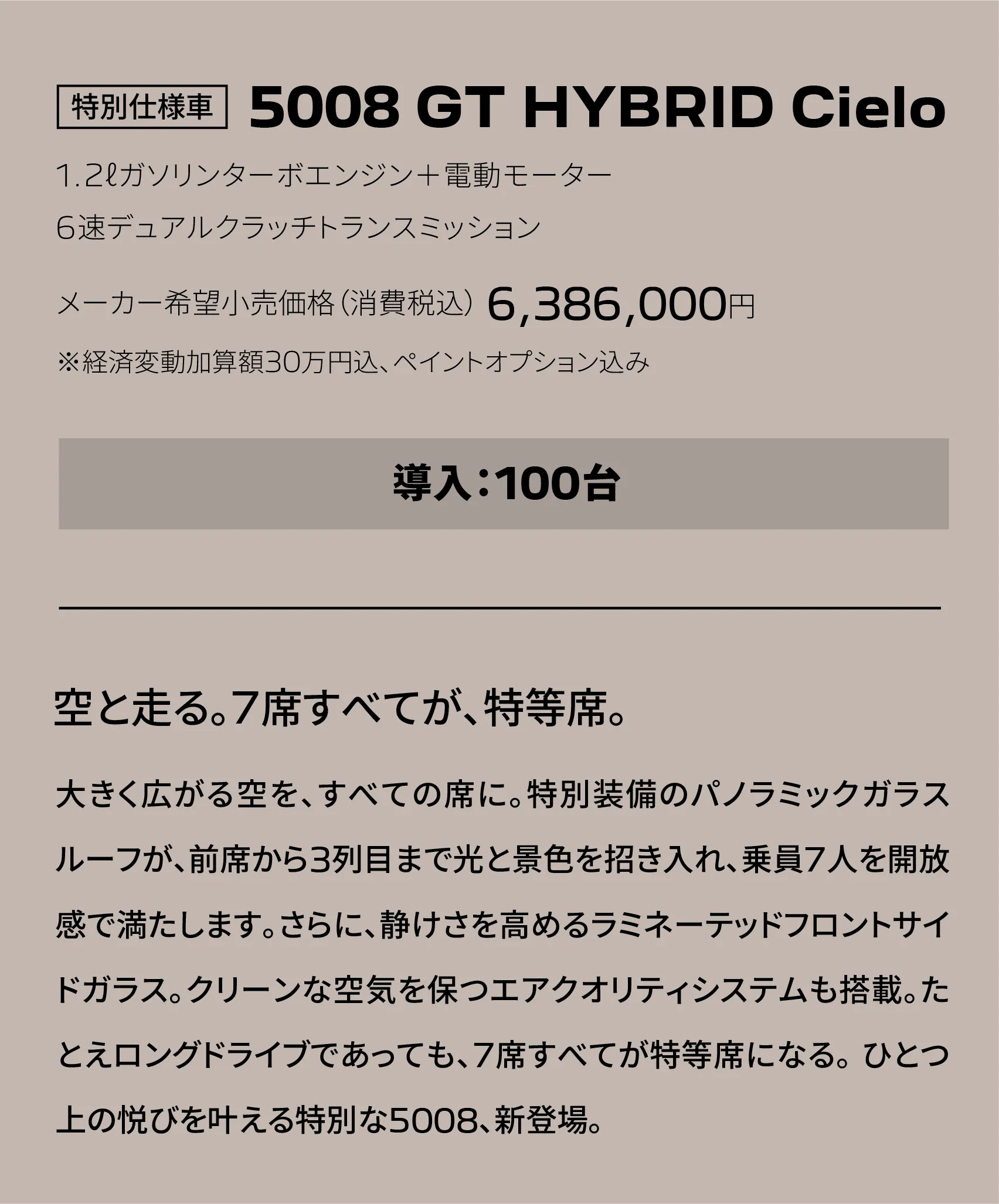 qunyさま専用ページ NEW PEUGEOT 5008 | プジョー公式サイト