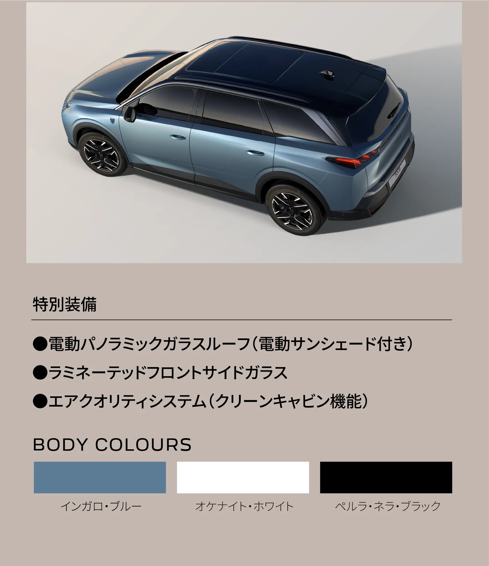 NEW PEUGEOT 5008 | プジョー公式サイト