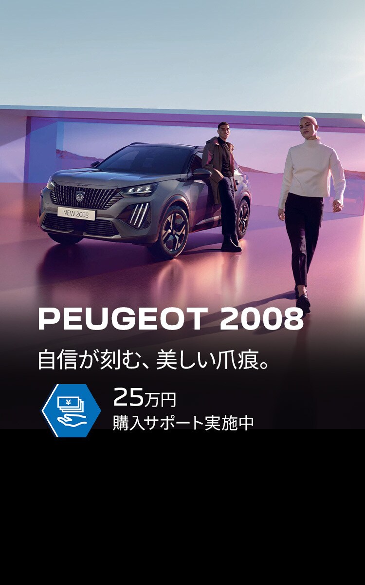 Bibian 比比昂 - PEUGEOT EUROSPEED 3 プジョー ユーロスピード