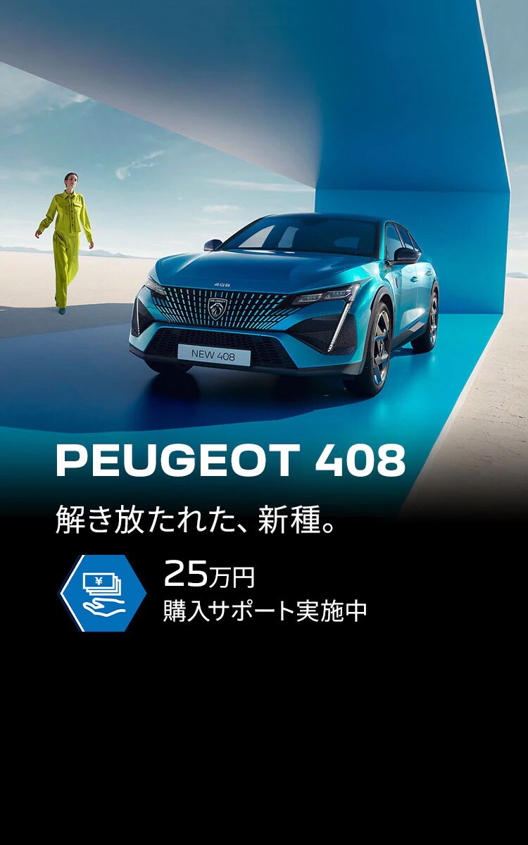 Bibian 比比昂 - PEUGEOT EUROSPEED 3 プジョー ユーロスピード