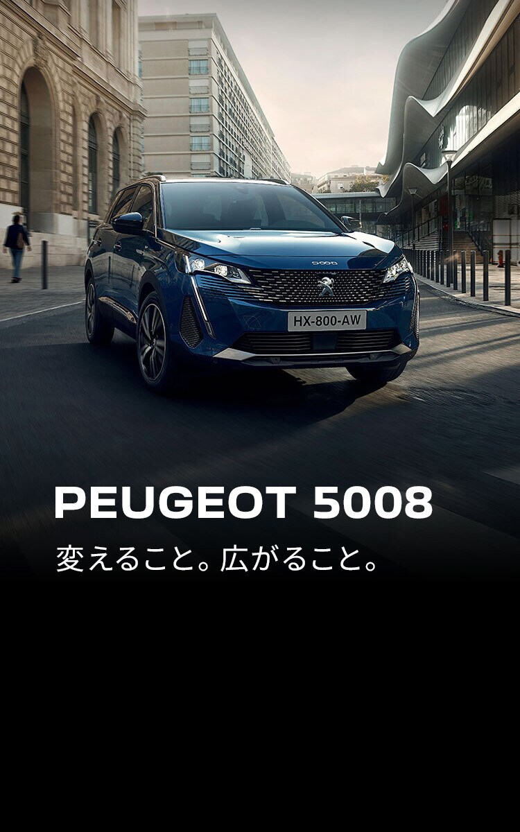 TOP | プジョー公式サイト