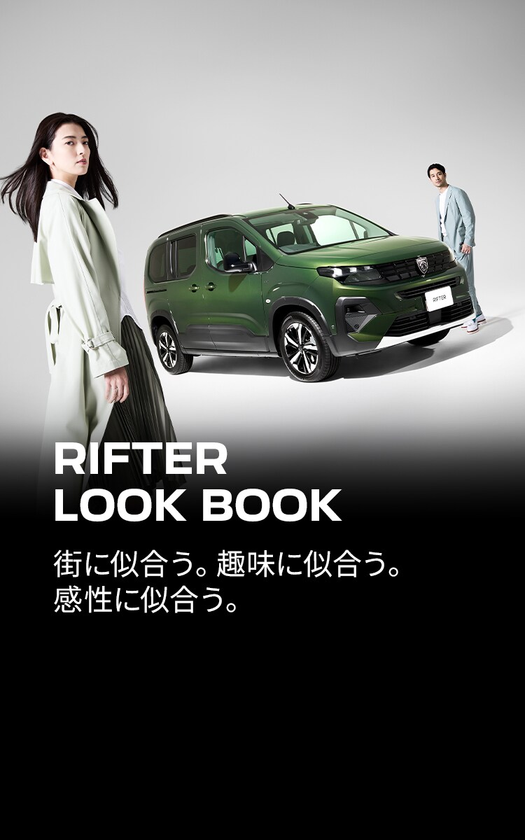 TOP | プジョー公式サイト