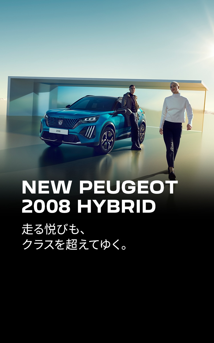 TOP | プジョー公式サイト