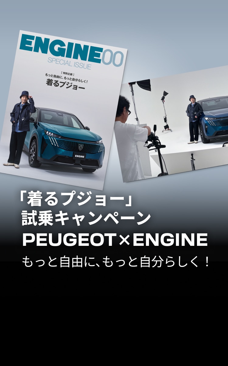TOP | プジョー公式サイト