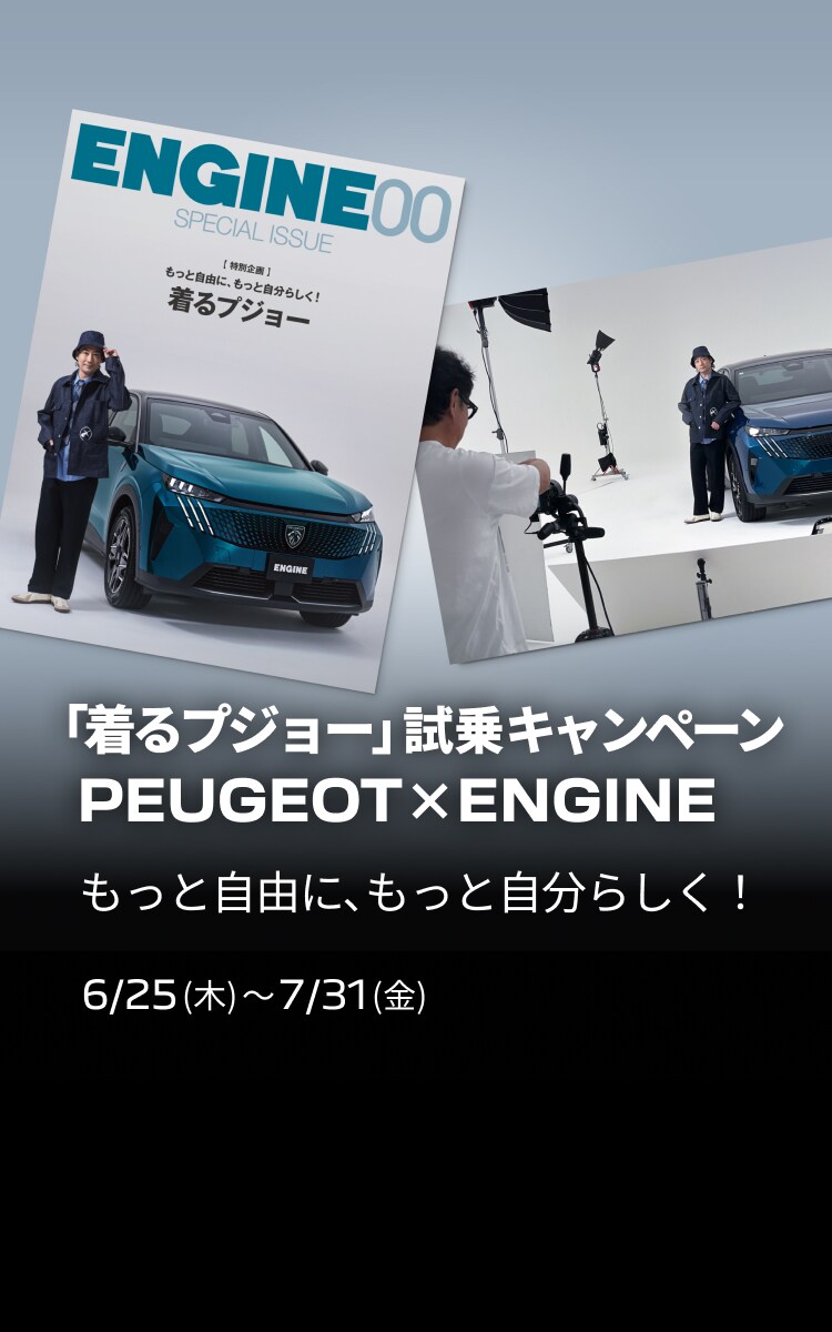 TOP | プジョー公式サイト