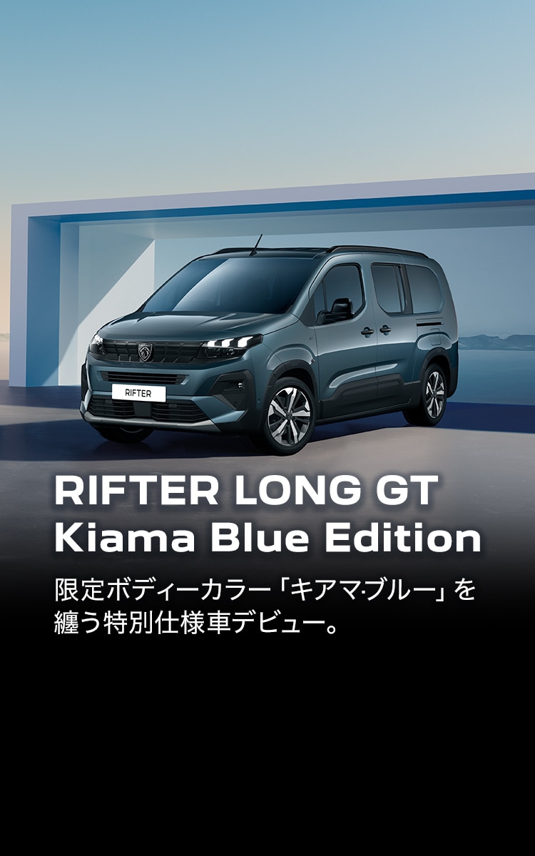 TOP | プジョー公式サイト