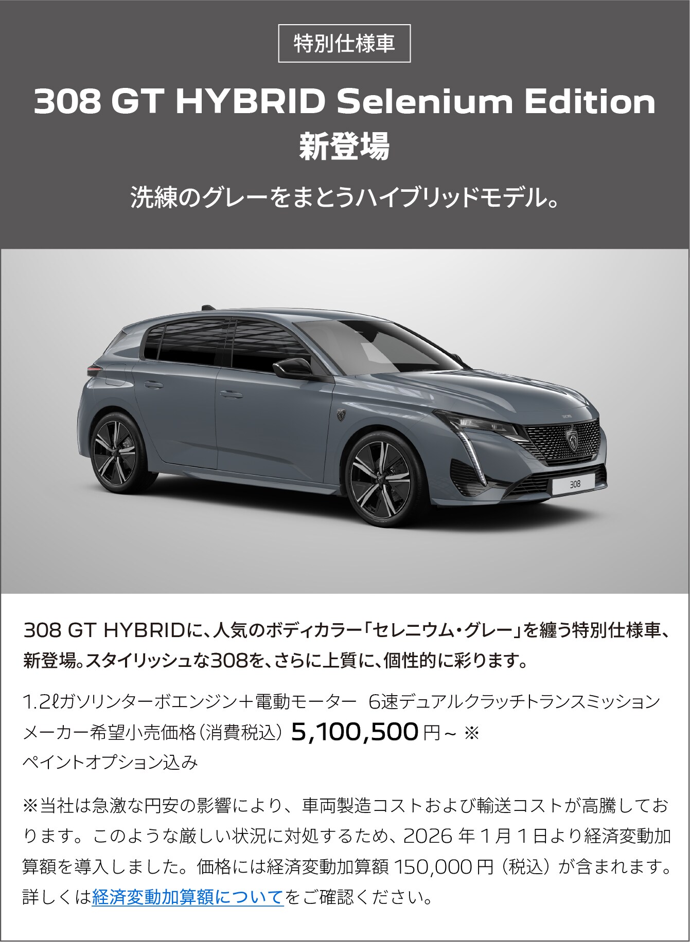 PEUGEOT 308 | プジョー公式サイト