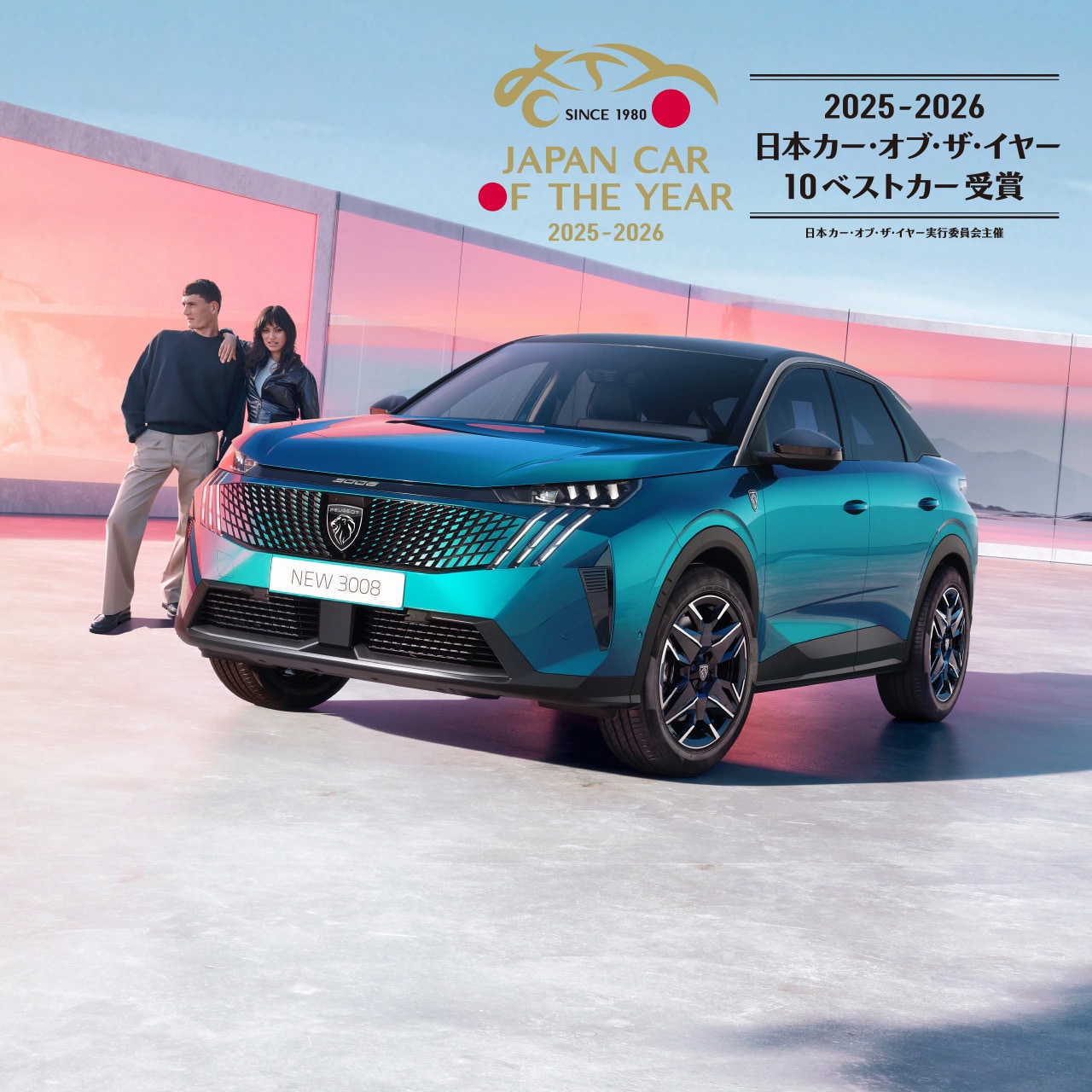 その他 T NEW PEUGEOT 3008 | プジョー公式サイト